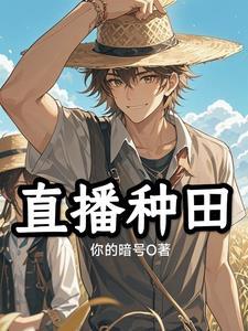 穿书后我治愈了病弱元帅番外