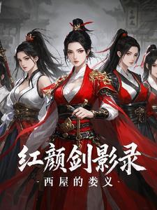 穿书后我治愈了病弱元帅第87章