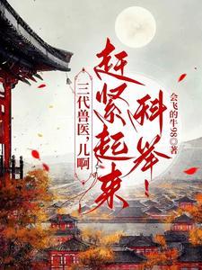 大唐女法医纪元