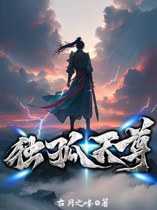 穿成异种后我养大了两个安全官[末世