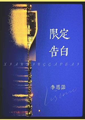 请魅惑光明神75章
