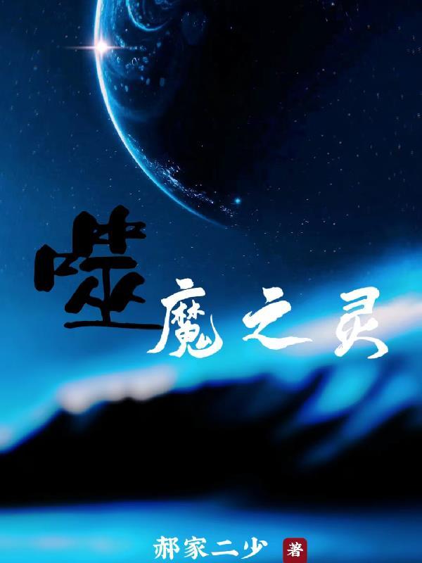女配的修罗场自救指南 听风絮
