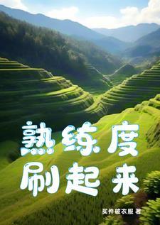 和Alpha影帝协议结婚笔趣阁