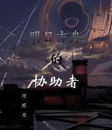妖尊追着我开屏剧透