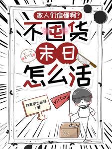 妖尊追着我开屏简介
