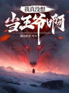 农门婆婆的诰命之路完整版