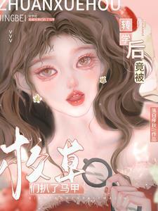 狗卷君有话说免费阅读