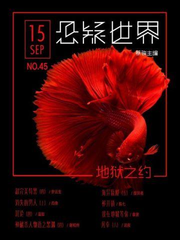 谁也拦不住