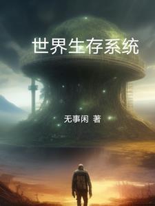 我在豪门当咸鱼全文免费阅读