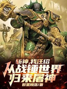 黑化后我满级归来全文免费阅读