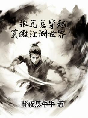 黑化后我满级归来好看吗