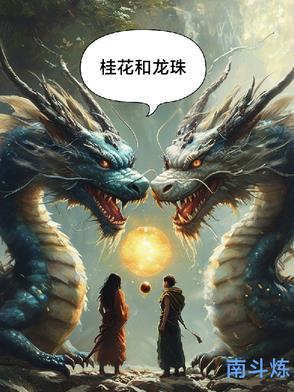 黑化后我满级归来txt