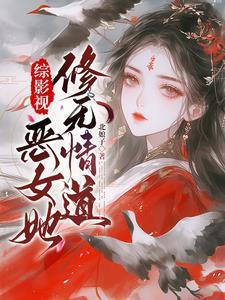 从杀猪开始学机甲TXT