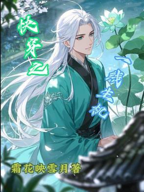 孑孓独行是什么意思
