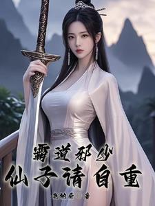 鼎定仙域女主
