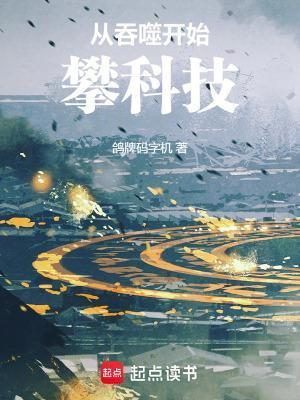 红楼春趣的人物关系