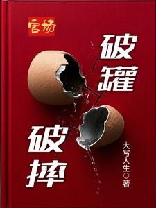 红楼春趣的主要内容10字