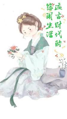 宠婚隐婚总裁太腹黑免费阅读