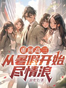 追凶神探主角第几章恢复身份