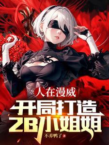 和豪门霸总联姻后我爆红了txt