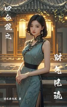 老板马甲无所不能晋江