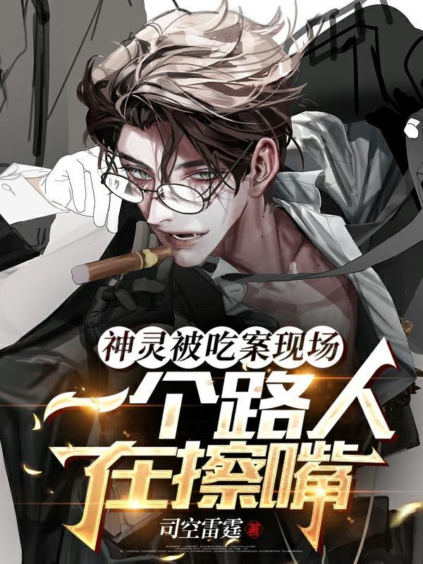 老板马甲无所不能txt