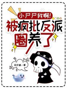 综漫死遁后马甲成了众人白月光