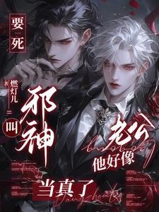 二师妹手撕火葬场剧本百度