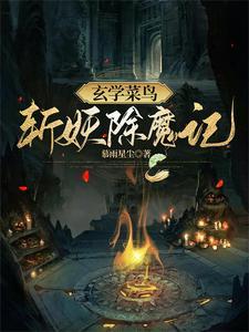 我真不是大魔王TXT