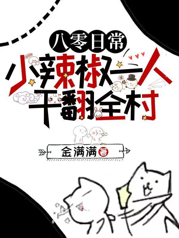 女主她画风崩了笔趣阁