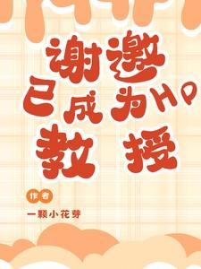 有没有一种可能 银八的免费阅读方法