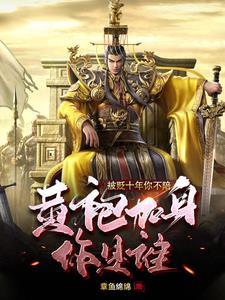 我姐修仙