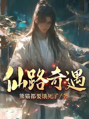 我哥学魔格格