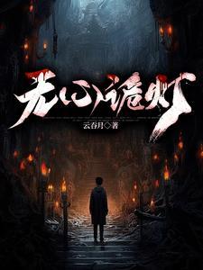 我哥学魔格格免费阅读