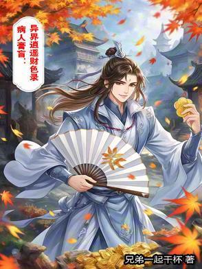 我哥学魔阅读番外