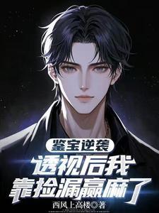 我哥学魔阅读