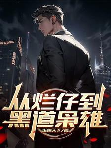 小千岁TXT
