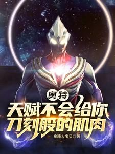 养仙为患TXT