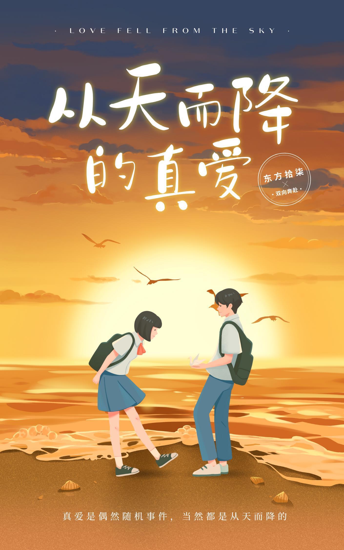 养仙为患 百度
