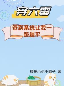 抱住那只吸血鬼讲的什么故事