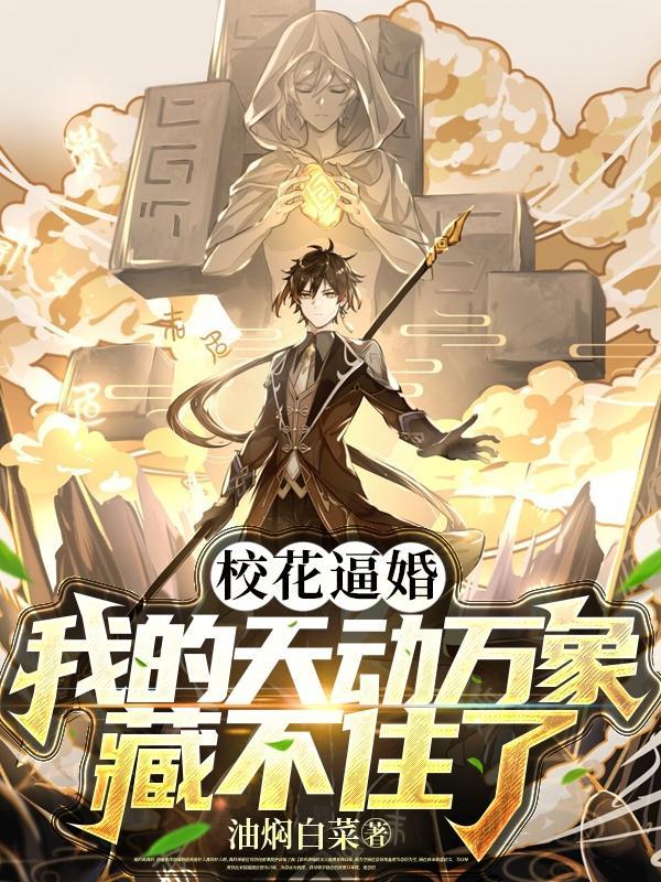 抱住那只吸血鬼讲了什么