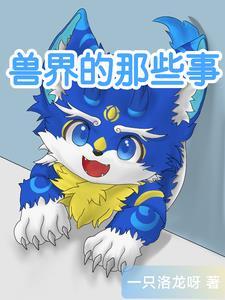 抱住那只吸血鬼晋江