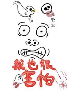 穿成克夫小夫郎路归