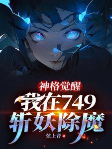 穿成克夫小夫郎青牛镇