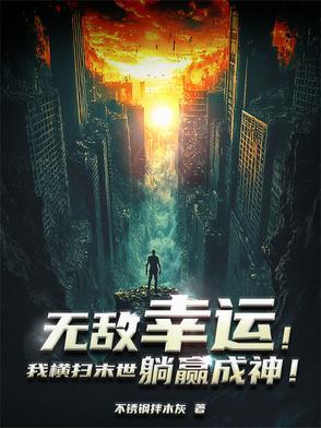 绝世无双沈炎萧免费阅读