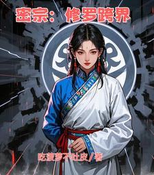 魔尊他有猫了 作者少予