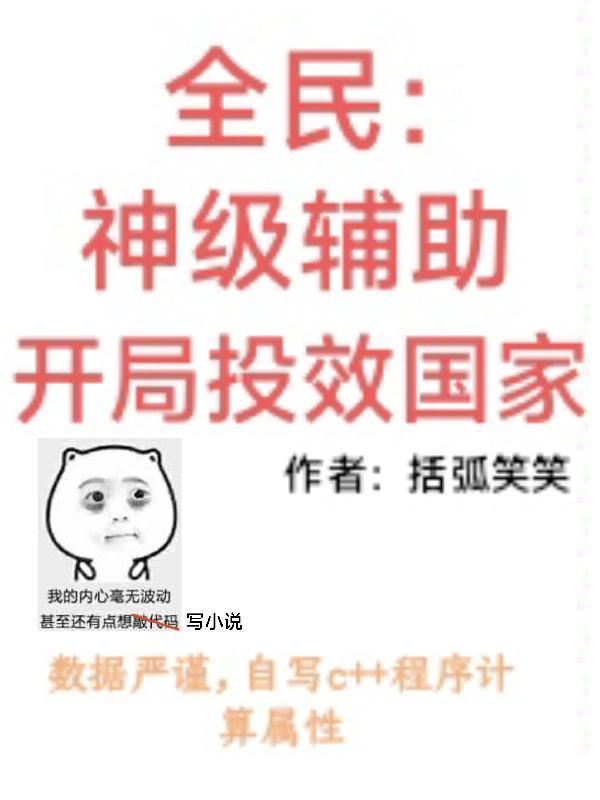 我的剧本必是he笔趣阁
