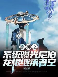 我老婆是传奇天后笔趣阁