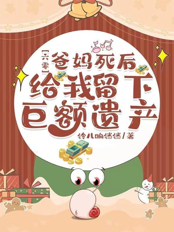 我老婆是传奇天后林鱼结局