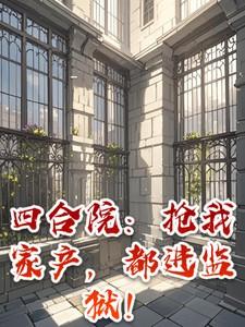 我老婆是传奇天后下书网